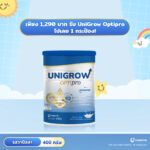 product gallery image - unigrow