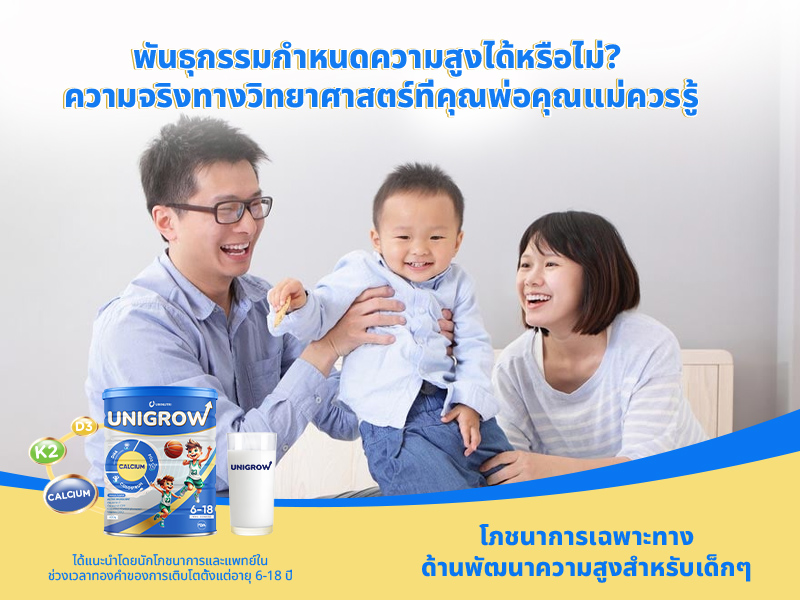 brand news image - unigrow