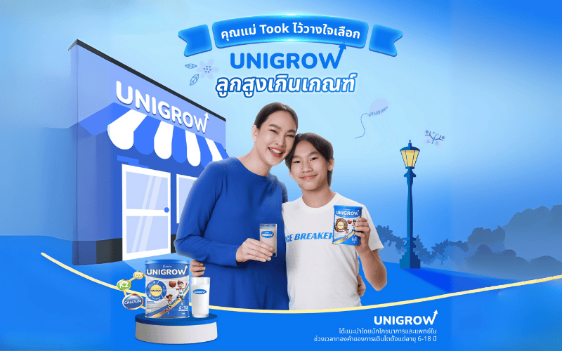 UniGrow ปลอดภัยหรือไม่ ?