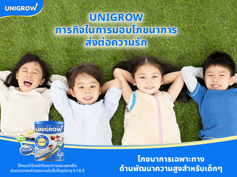 UniGrow –ภารกิจในการมอบโภชนาการ ส่งต่อความรัก