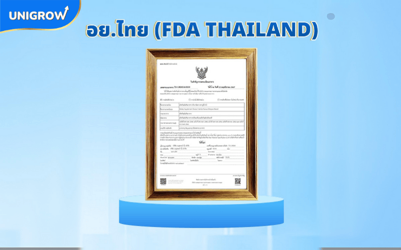 UniGrow  ได้มาตรฐานจาก อย. ไทย