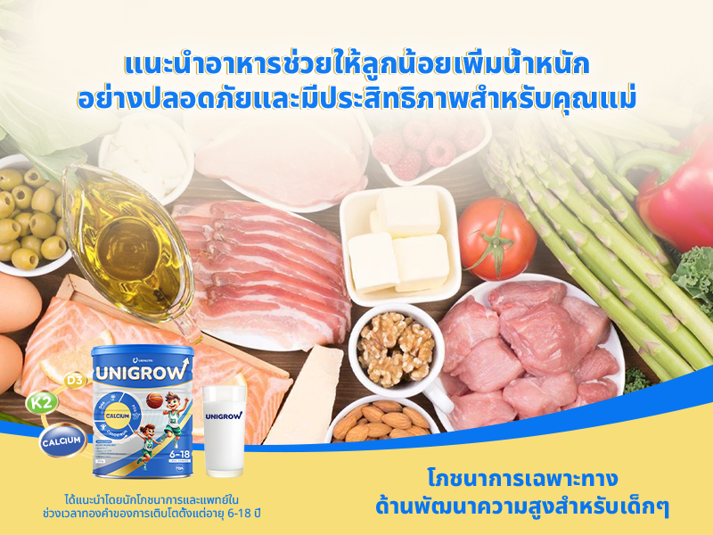 brand news image - unigrow