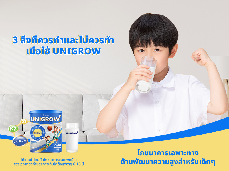 news category thumbnail image - unigrow