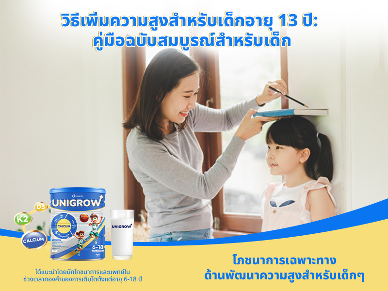 brand news image - unigrow