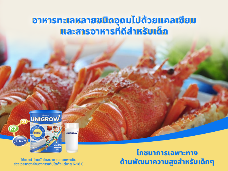 brand news image - unigrow