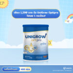 product gallery image - unigrow
