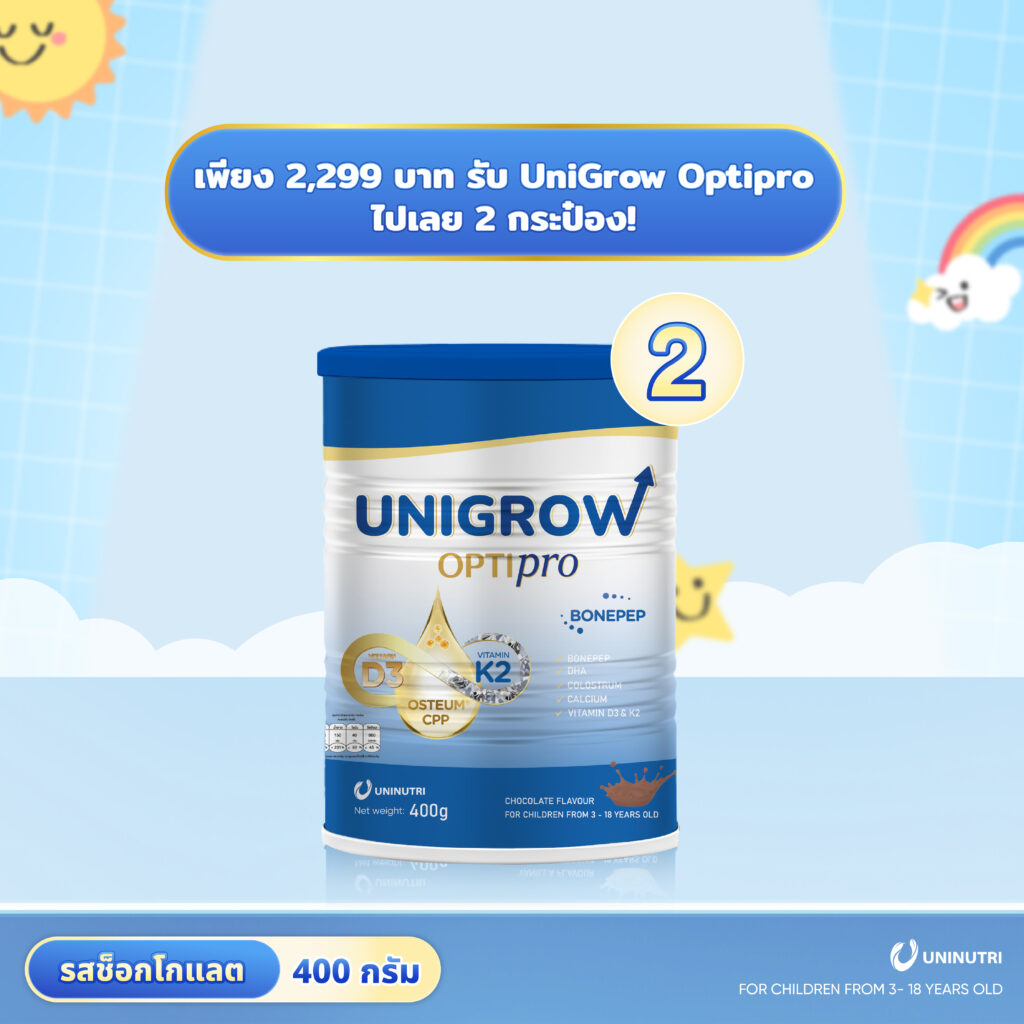 product gallery image - unigrow