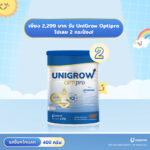 product gallery image - unigrow