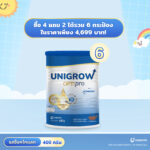 product gallery image - unigrow
