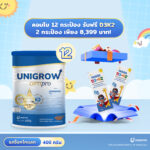 product gallery image - unigrow