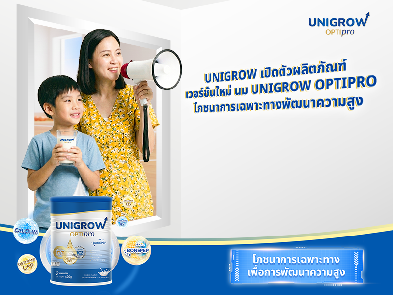 thumbnail image - unigrow