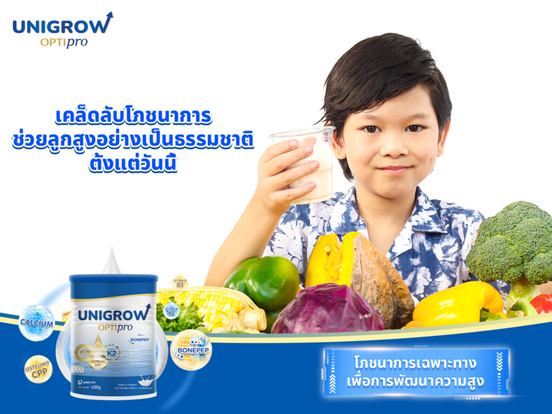 thumbnail image - unigrow
