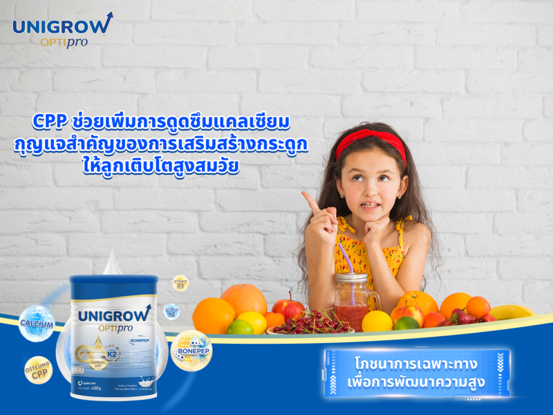 thumbnail image - unigrow