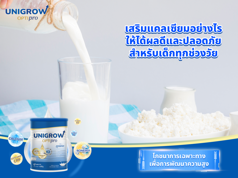 brand news image - unigrow