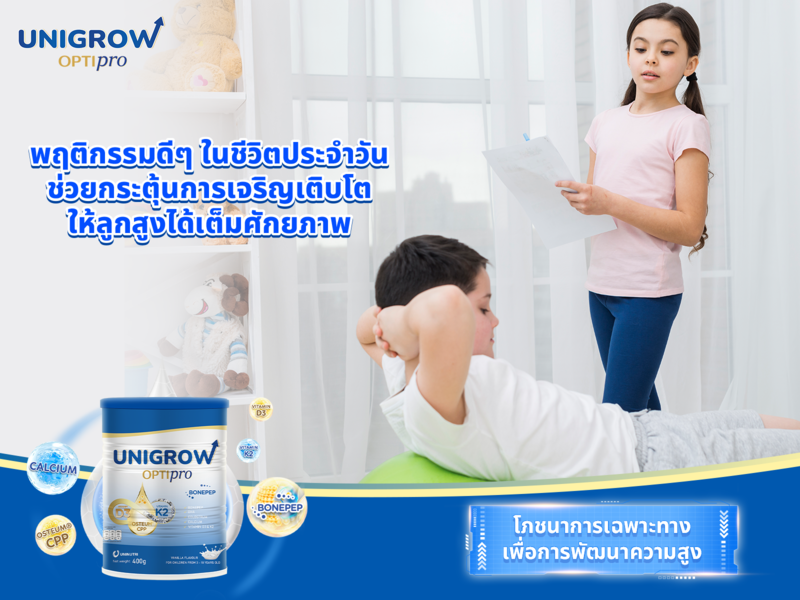 brand news image - unigrow