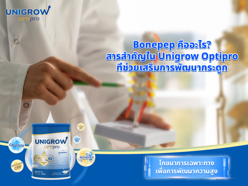 brand news image - unigrow